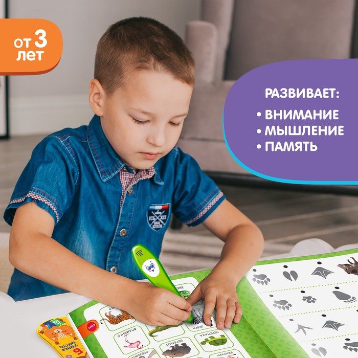 Музыкальная книга «Играю и учусь», с интерактивной ручкой, звук, свет Музыкальная книга «Играю и учусь», с интерактивной ручкой, звук, свет