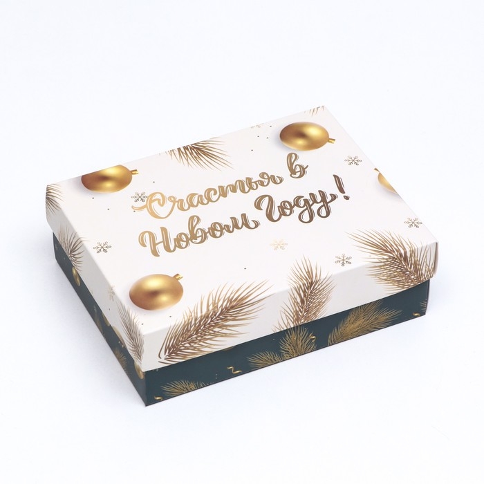 Новый год. Коробка подарочная новогодняя складная, Новый год. Коробка подарочная новогодняя складная, "Счастья в Новом году", 16,5 х 12,5 х 5,2 см