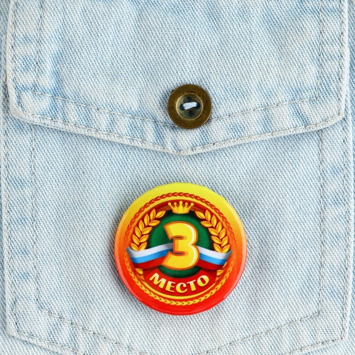 Значок закатной «Победителям 1,2,3 место», 38 мм, набор 3 шт. Значок закатной «Победителям 1,2,3 место», 38 мм, набор 3 шт.