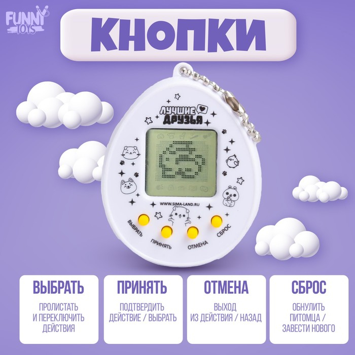 Электронная игра «Замурчательные котики»,168 персонажей, на блистере Электронная игра «Замурчательные котики»,168 персонажей, на блистере