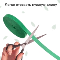 Лента «Липучка» для подвязки растений, 5 м, зелёная, Greengo