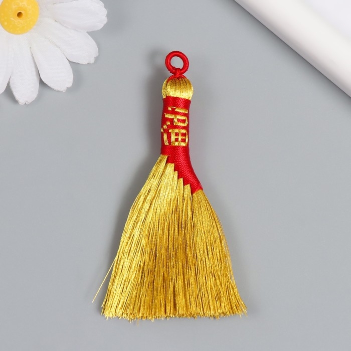 Подвеска текстиль Подвеска текстиль "Золотая метла. Иероглиф - Богатство" 7,5 см