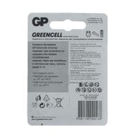 Батарейка солевая GP Greencell Extra Heavy Duty, AA, R6-4BL, 1.5В, блистер, 4 шт.