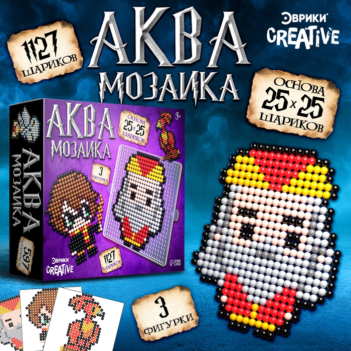 Аквамозаика «Волшебники», 1127 шариков Аквамозаика «Волшебники», 1127 шариков