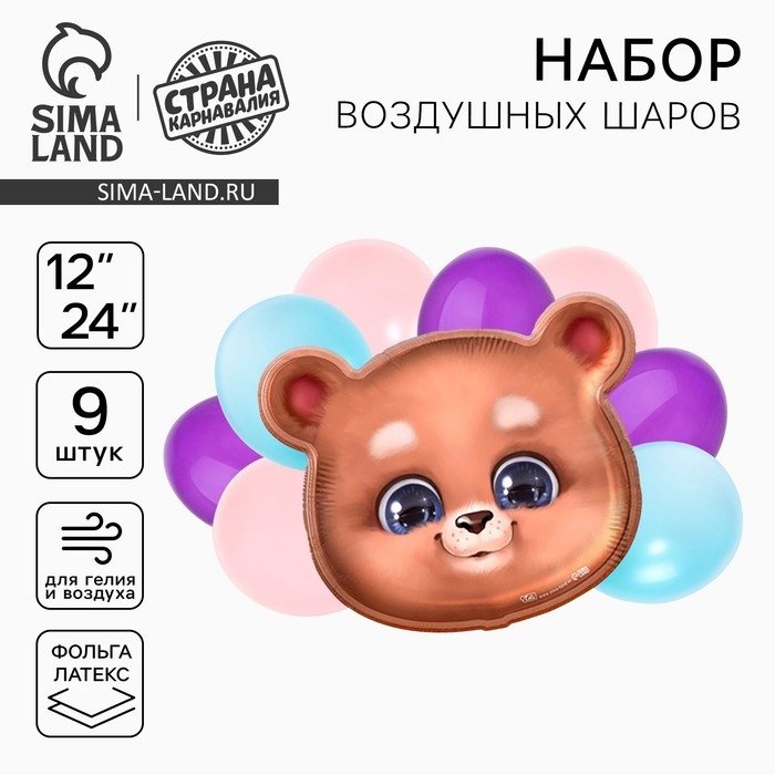 Набор воздушных шаров Набор воздушных шаров "Мишка", фольга, латекс, 9 шт.