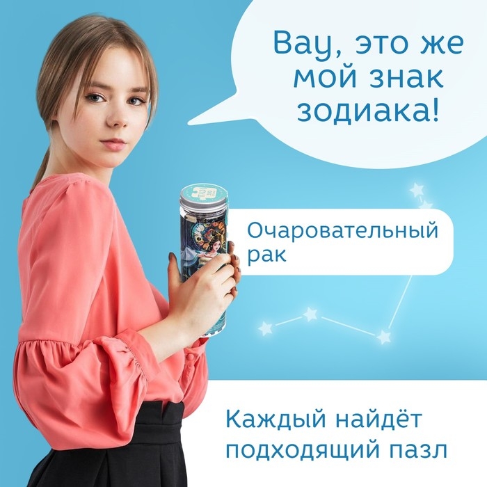 Пазл в тубусе «Очаровательный рак», 300 деталей