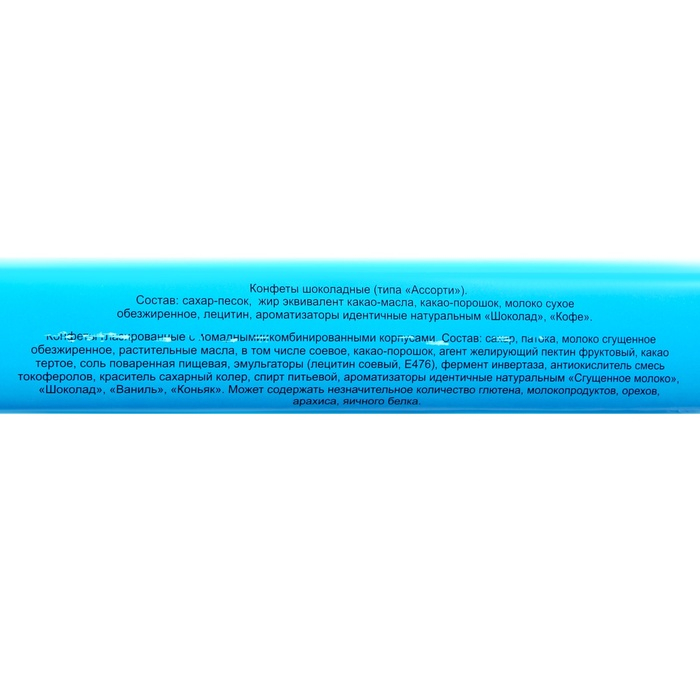 Набор Набор"Новогодний презент", дизайн 1, 230 г