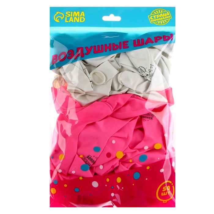 Воздушный шар латексный 12" "С днем рождения, зайчонок", 50 шт.