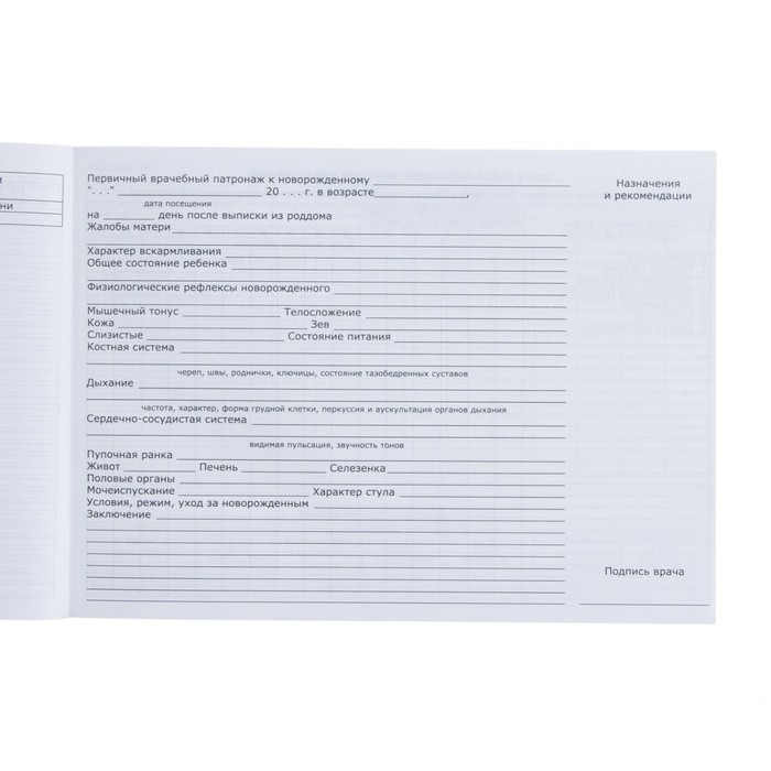 Медицинская карта ребенка Форма №112/у, 80 листов, Микки Маус Медицинская карта ребенка Форма №112/у, 80 листов, Микки Маус