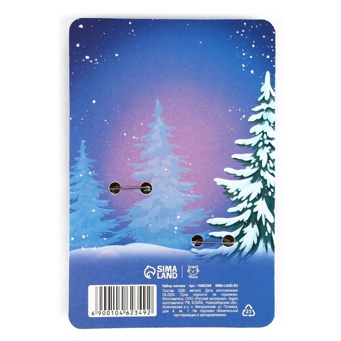 Значки новогодние «Новый год: только спокойствие», набор, 2 шт Значки новогодние «Новый год: только спокойствие», набор, 2 шт