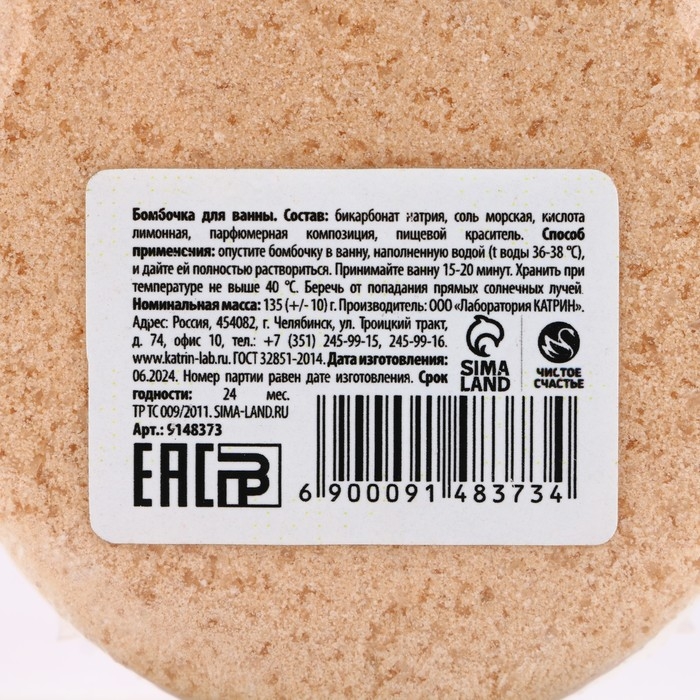 Бомбочка для ванны ЧИСТОЕ СЧАСТЬЕ «Время чудес», 135 г, аромат лаванды, Новый Год Бомбочка для ванны ЧИСТОЕ СЧАСТЬЕ «Время чудес», 135 г, аромат лаванды, Новый Год