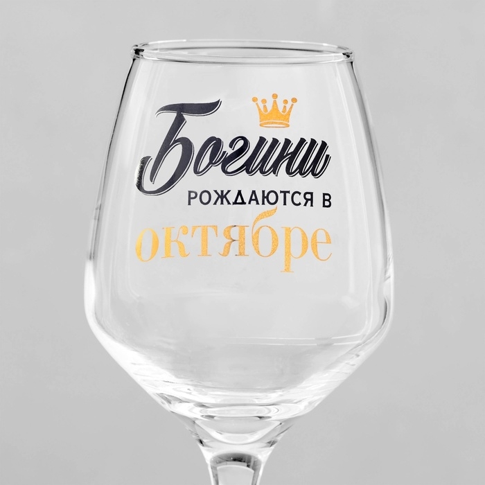 Бокал для вина «Октябрь», деколь, 350 мл