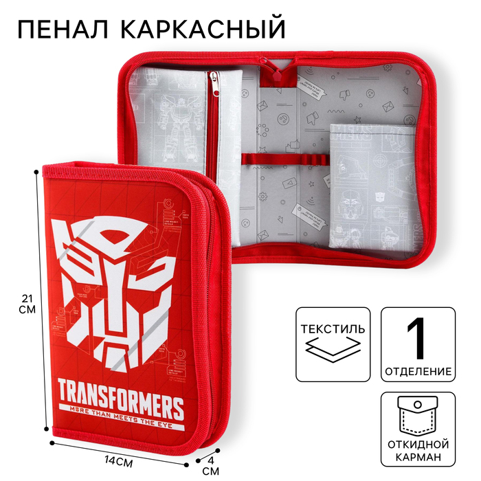 Пенал каркасный, 1 секция, 140х210х40 мм, откидной карман, тканевый, Трансформеры Пенал каркасный, 1 секция, 140х210х40 мм, откидной карман, тканевый, Трансформеры