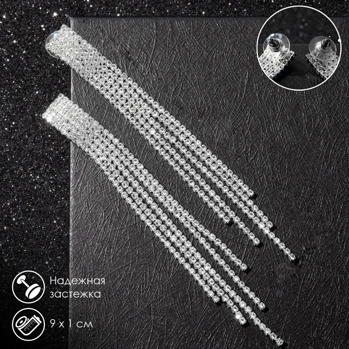 Серьги висячие со стразами «Водопад» на прямоугольнике, цвет белый в серебре, 9 см Серьги висячие со стразами «Водопад» на прямоугольнике, цвет белый в серебре, 9 см