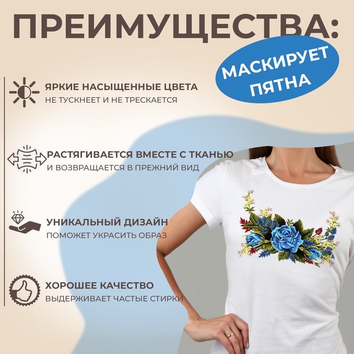 Термотрансфер «Цветы», 12 × 18 см, цена за 1 лист Термотрансфер «Цветы», 12 × 18 см, цена за 1 лист