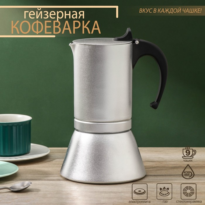 Кофеварка гейзерная Magistro Salem, на 9 чашек, 430 мл, индукция Кофеварка гейзерная Magistro Salem, на 9 чашек, 430 мл, индукция
