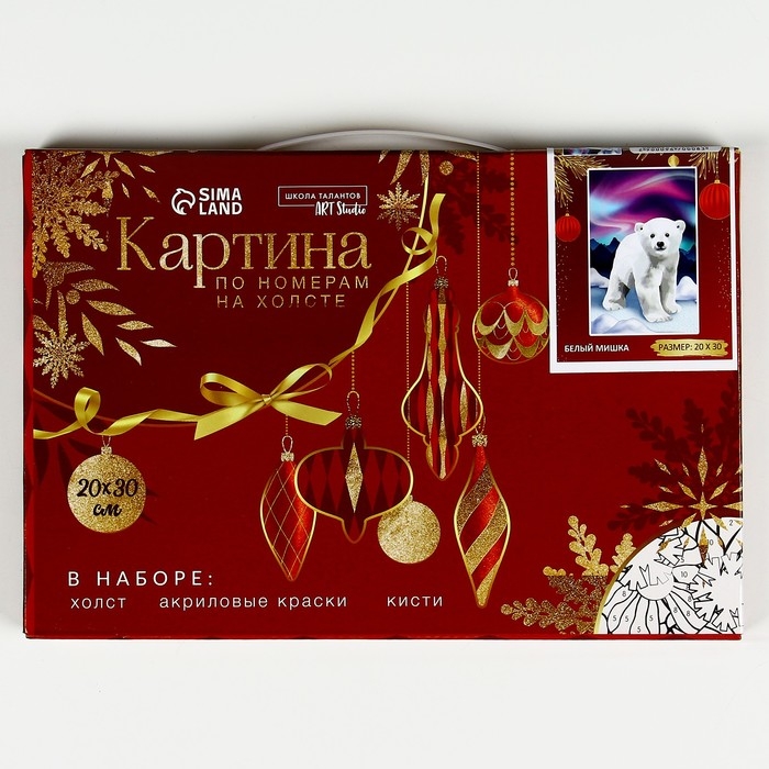 Картина по номерам на новый год на холсте с подрамником «Белый мишка», 20 х 30 см Картина по номерам на новый год на холсте с подрамником «Белый мишка», 20 х 30 см