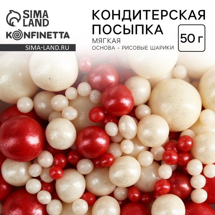 Посыпка кондитерская мягкая: красная, белая, 50 г. Посыпка кондитерская мягкая: красная, белая, 50 г.