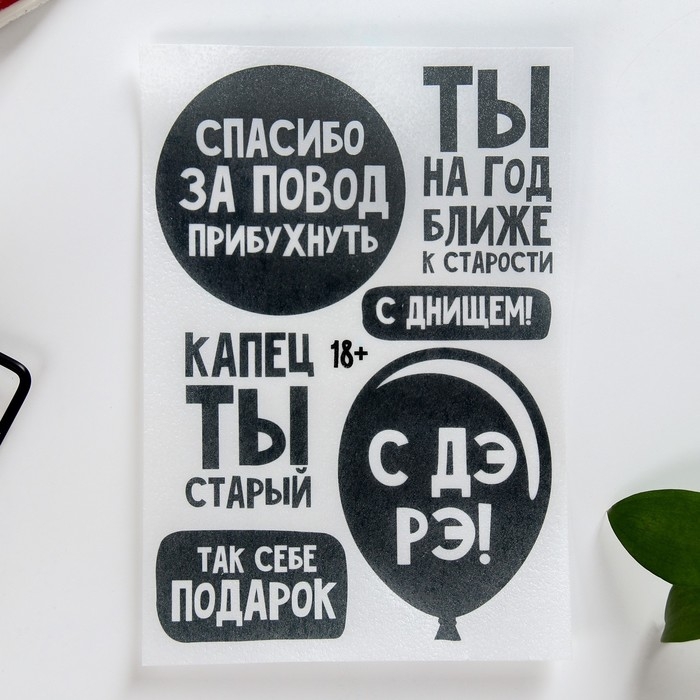 Вафельные картинки съедобные &laquo;С ДР&raquo; для капкейков, торта KONFINETTA, 1 лист А5