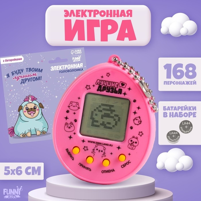Электронная игра «Лучший друг»,168 персонажей, на блистере, МИКС Электронная игра «Лучший друг»,168 персонажей, на блистере, МИКС