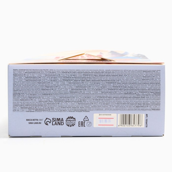 Новый год! Конфеты, с раскраской внутри «Подарок для тебя», 500 г Новый год! Конфеты, с раскраской внутри «Подарок для тебя», 500 г