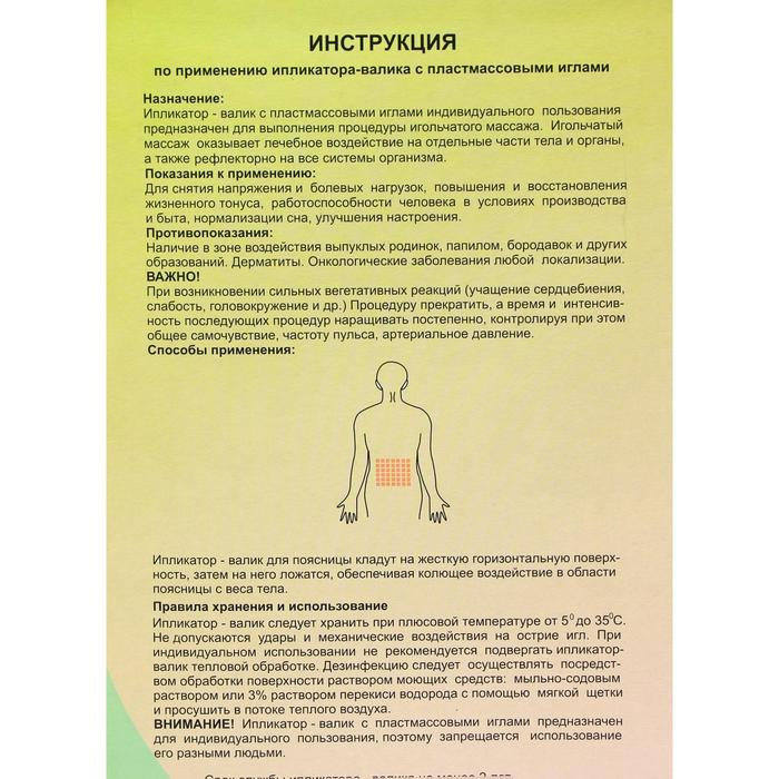 Аппликатор Аппликатор "Кузнецова", валик для поясницы, спанбонд, 19 х 32 см, голубой.