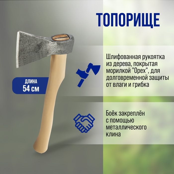 Топор кованый ТУНДРА, деревянное топорище Б3, покрыто морилкой Топор кованый ТУНДРА, деревянное топорище Б3, покрыто морилкой "Орех", 1200 г