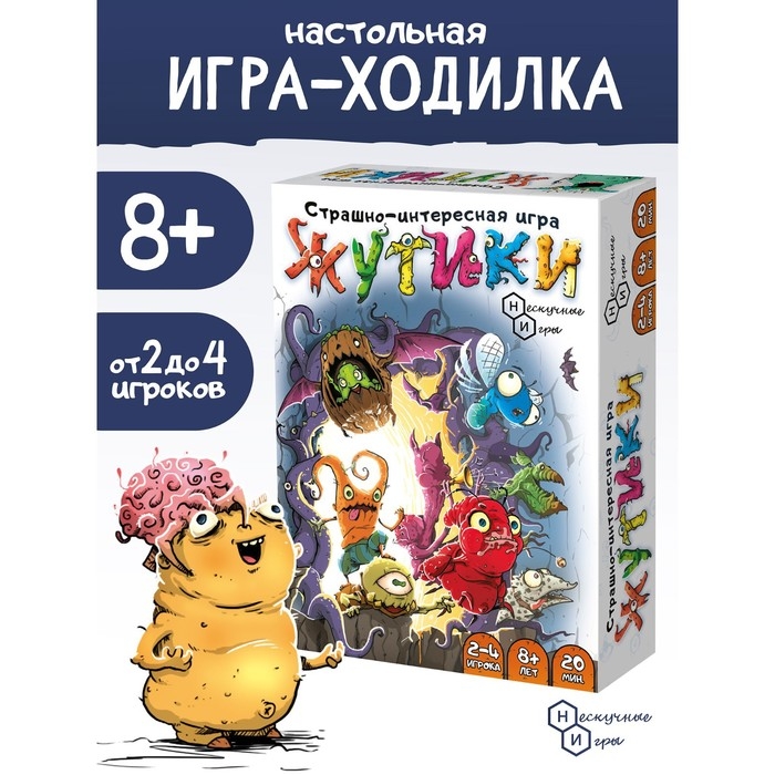 Настольная игра «Жутики» Настольная игра «Жутики»