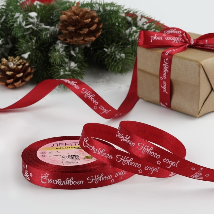 Новый год! Лента атласная «Счастливого Нового года!», 15 мм, 23 ± 1 м, цвет красный/белый №33 Новый год! Лента атласная «Счастливого Нового года!», 15 мм, 23 ± 1 м, цвет красный/белый №33