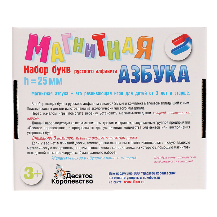 Магнитная азбука «Набор букв русского алфавита», 106 предметов Магнитная азбука «Набор букв русского алфавита», 106 предметов
