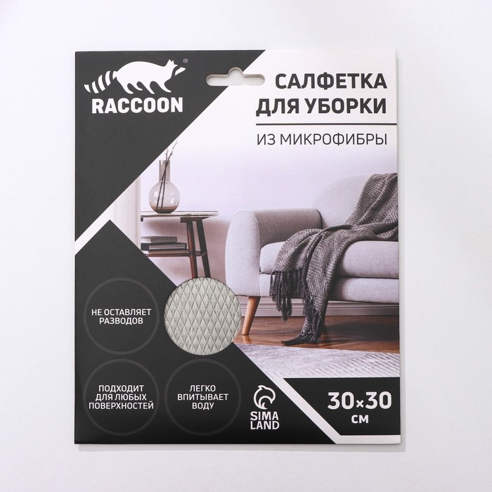Салфетка микрофибра Raccoon «Блеск», 30×30 см, картонный конверт Салфетка микрофибра Raccoon «Блеск», 30×30 см, картонный конверт