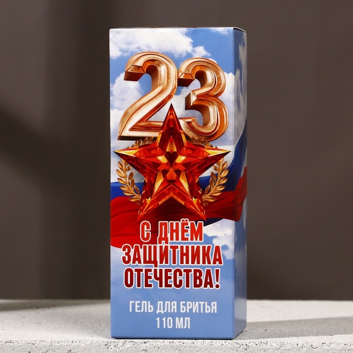 Гель для бритья «С 23 Февраля!», 110 мл, HARD LINE Гель для бритья «С 23 Февраля!», 110 мл, HARD LINE