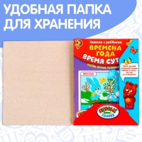 Обучающие книги «Полный годовой курс. Серия от 2 до 3 лет», 6 книг по 16 стр., в папке