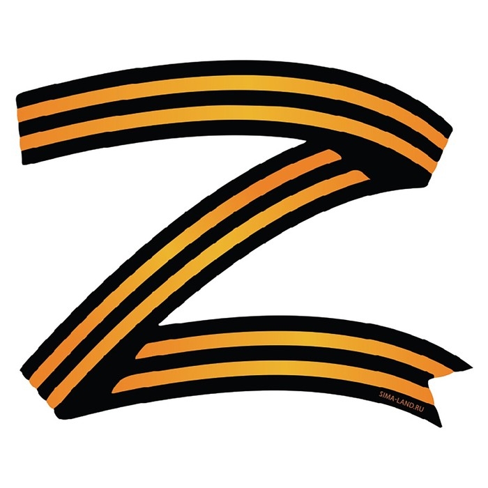 Наклейка на автомобиль патриотическая Наклейка на автомобиль патриотическая "Лента" 21,1 х 24,8 см.