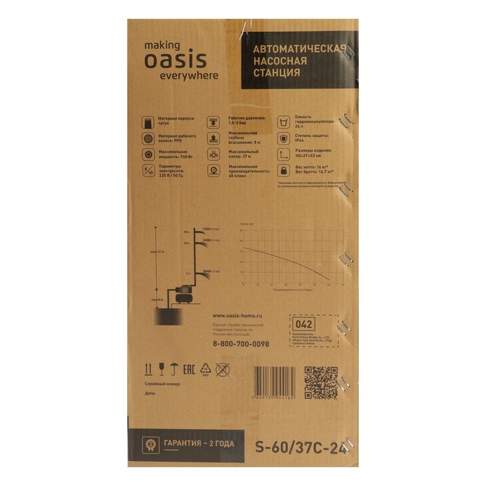 Насосная станция Oasis S 60/37C - 24, 750 Вт, напор 37 м, 60 л/мин, бак 24 л Насосная станция Oasis S 60/37C - 24, 750 Вт, напор 37 м, 60 л/мин, бак 24 л