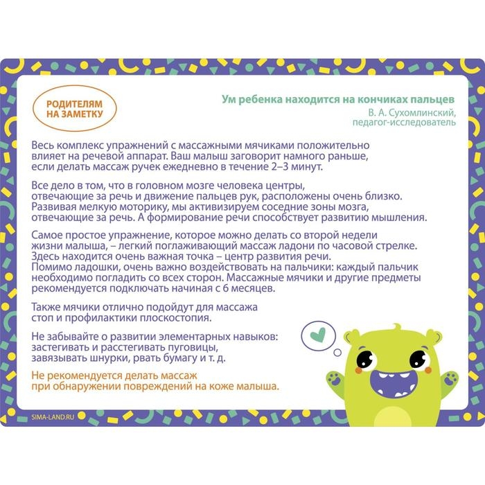 Развивающий массажный мячик &laquo;Монстрик&raquo;, диаметр 5 см, цвет крсный Крошка Я