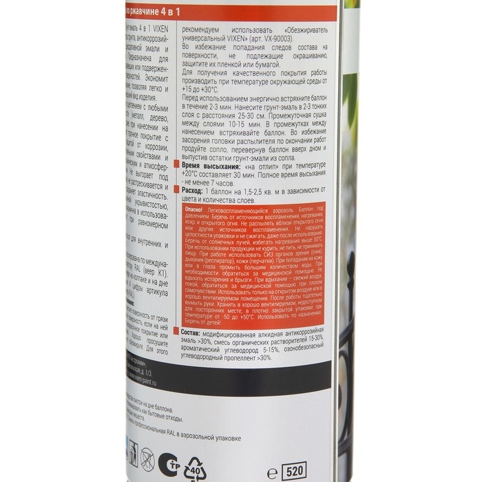 Грунт-эмаль по ржавчине 4 в 1 VIXEN, черный янтарь RAL 9005, аэрозоль 520 мл VX-519005 Грунт-эмаль по ржавчине 4 в 1 VIXEN, черный янтарь RAL 9005, аэрозоль 520 мл VX-519005