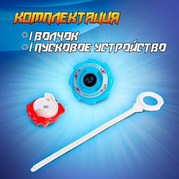 Волчок «Атака зверя», с устройством запуска, цвет МИКС Волчок «Атака зверя», с устройством запуска, цвет МИКС