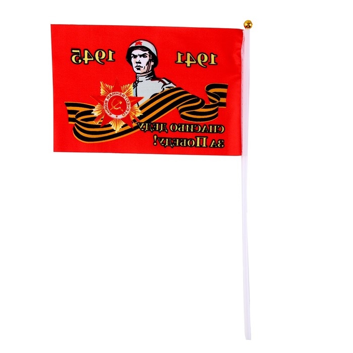 Набор «9 Мая»: флаг, значок Набор «9 Мая»: флаг, значок