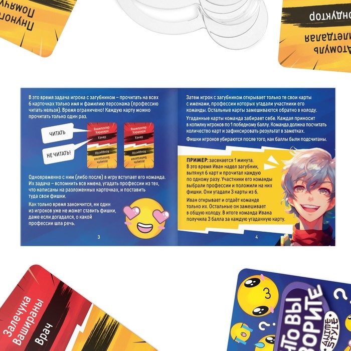 Настольная игра «Что вы говорите? Anime style», 100 карт, 6 загубников, 10+ Настольная игра «Что вы говорите? Anime style», 100 карт, 6 загубников, 10+