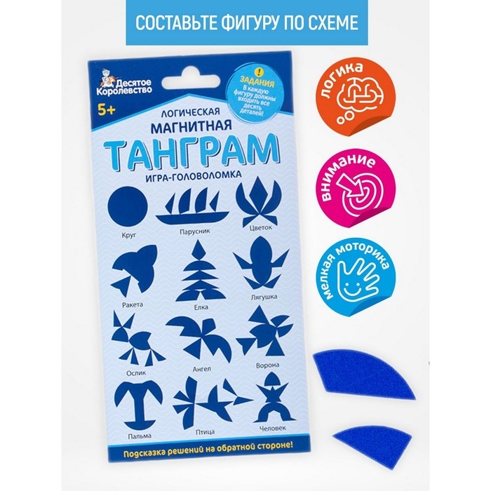 Логическая магнитная головоломка «Танграм. Круг» Логическая магнитная головоломка «Танграм. Круг»