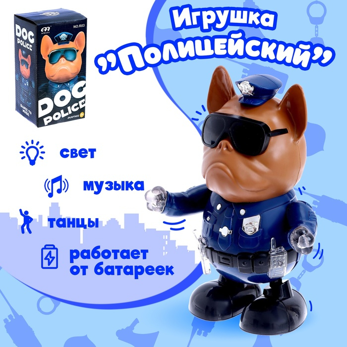 Игрушка «Полицейский», работает от батареек, танцует, световые и звуковые эффекты Игрушка «Полицейский», работает от батареек, танцует, световые и звуковые эффекты