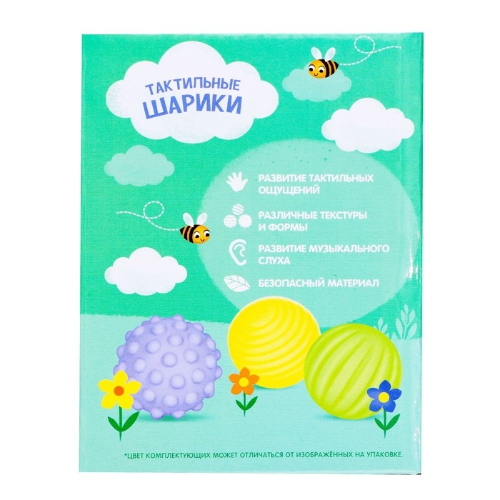 Игровой набор «Весёлая пчёлка», звук, свет, 3 массажных мячика Игровой набор «Весёлая пчёлка», звук, свет, 3 массажных мячика