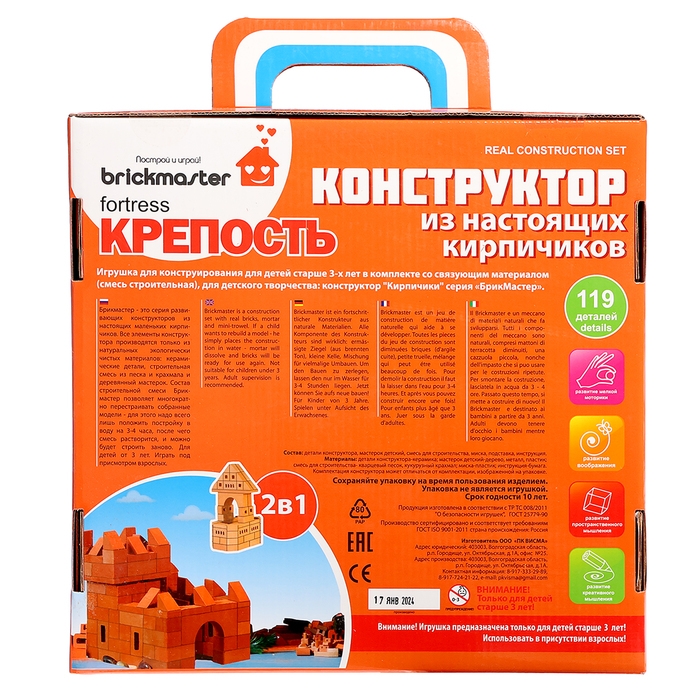 Конструктор керамический для детского творчества «Крепость», 119 деталей Конструктор керамический для детского творчества «Крепость», 119 деталей