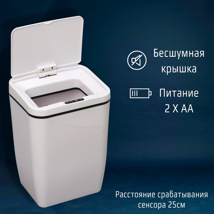 Ведро для мусора сенсорное Доляна, 12 л, цвет белый Ведро для мусора сенсорное Доляна, 12 л, цвет белый