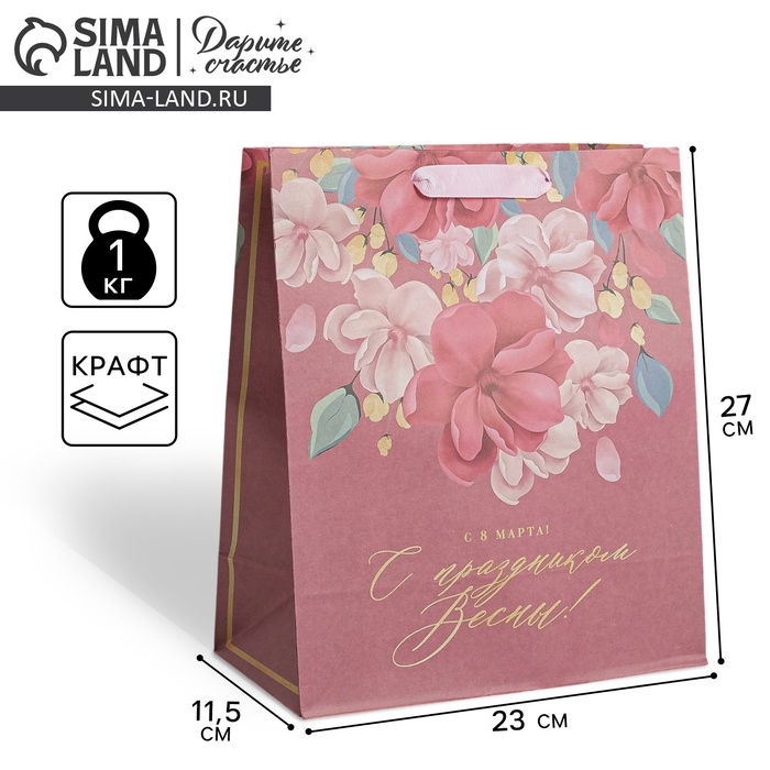 Пакет подарочный крафтовый вертикальный, упаковка, «С Праздником Весны!», ML 23 х 27 х 11,5 см Пакет подарочный крафтовый вертикальный, упаковка, «С Праздником Весны!», ML 23 х 27 х 11,5 см