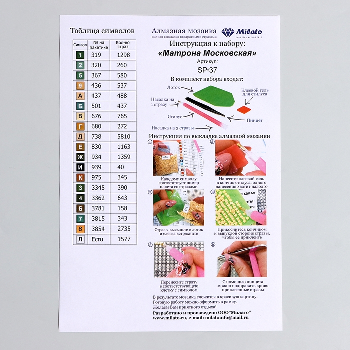 Алмазная мозаика «Матрона Московская», 40 × 30 см, на подрамнике Алмазная мозаика «Матрона Московская», 40 × 30 см, на подрамнике