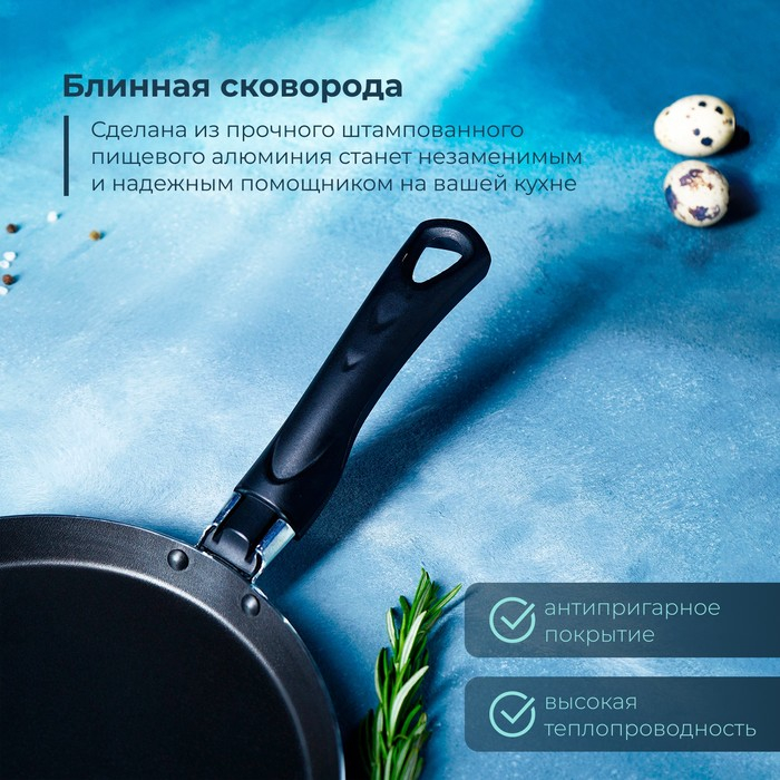 Сковорода блинная Доляна Promo, d=22 см, пластиковая ручка, антипригарное покрытие, цвет бордовый Сковорода блинная Доляна Promo, d=22 см, пластиковая ручка, антипригарное покрытие, цвет бордовый