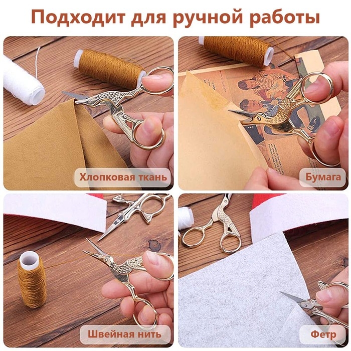 Ножницы для рукоделия «Цапельки», скошенное лезвие, 4,5 Ножницы для рукоделия «Цапельки», скошенное лезвие, 4,5", 11,4 см, цвет золотой