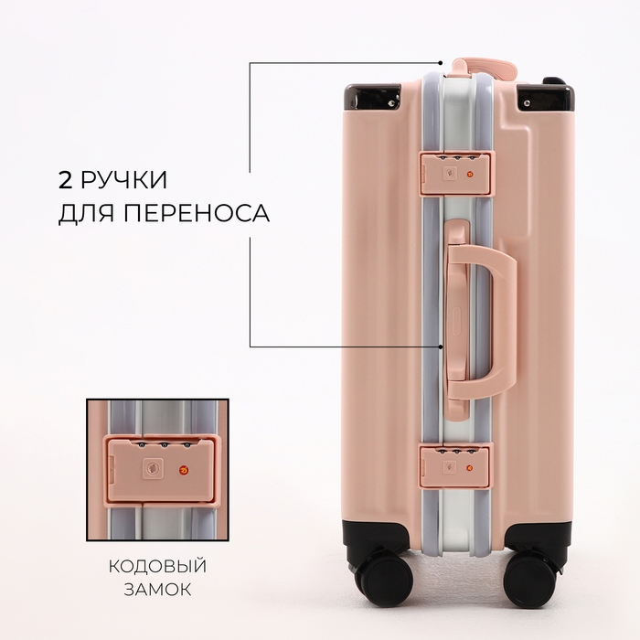 Чемодан средний 55 л (M), отдел на молнии, 2 кодовых замка, 4 колеса, крючок, цвет розовый Чемодан средний 55 л (M), отдел на молнии, 2 кодовых замка, 4 колеса, крючок, цвет розовый